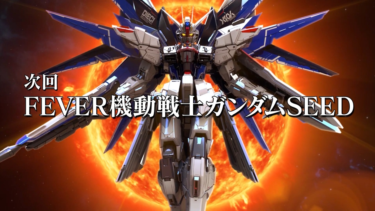 Pフィーバー機動戦士ガンダムSEED