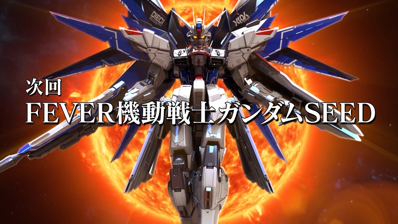先行映像】Pフィーバー機動戦士ガンダムSEED - ニコニコ動画 先行映像】Pフィーバー機動戦士ガンダムSEED - ニコニコ動画