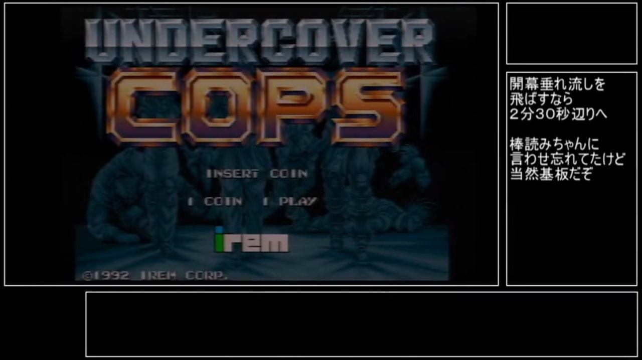 IREM UNDER COVER COPS アーケード ゲーム 基板 アイレム アンダー ...