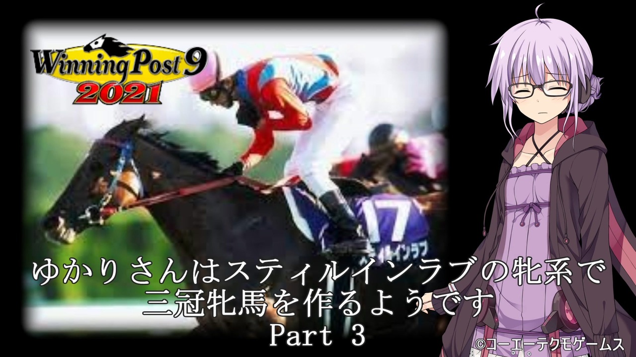 値引きしました、スティルインラブ、三冠牝馬、的中馬券3点セット - 雑誌