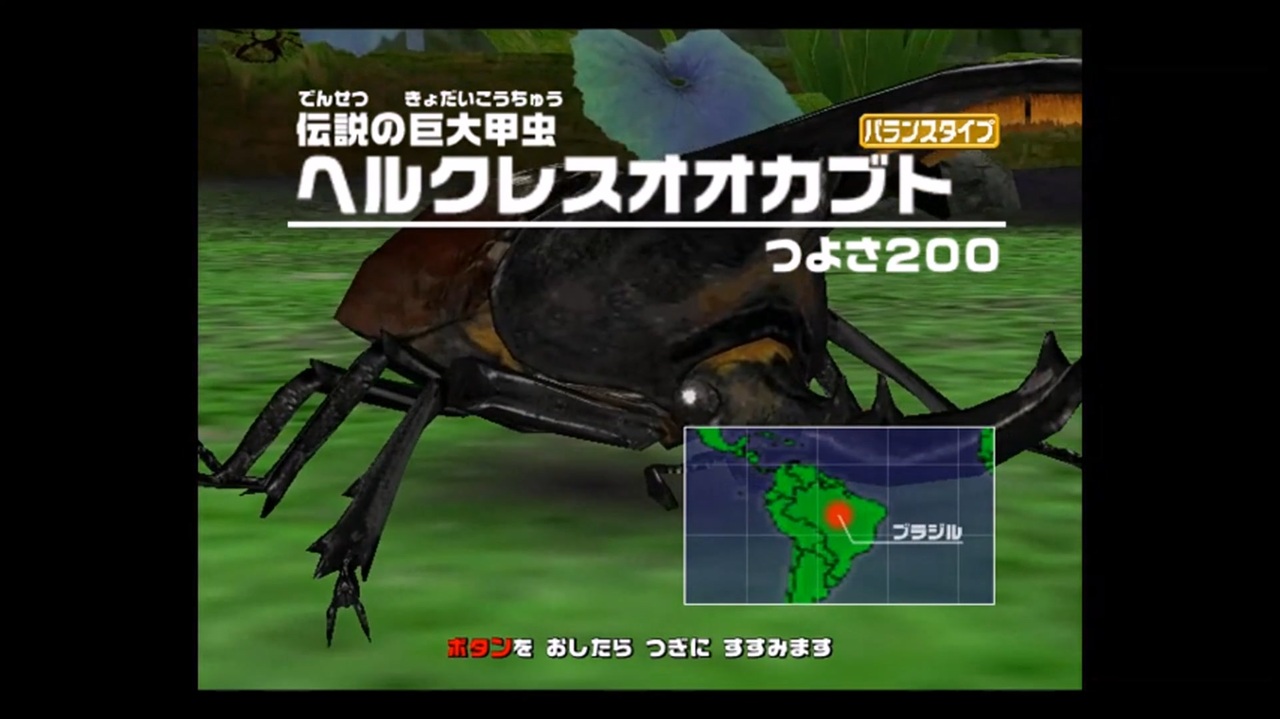Amazon.co.jp: ムシキング 002ヘルクレスオオカブト