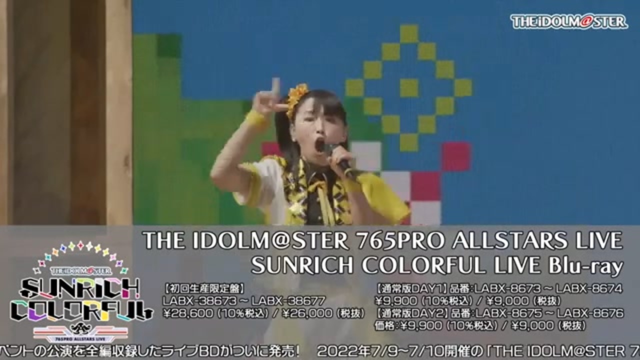 アイマスライブday2】THE IDOLM＠STER 765PRO ALLSTARS LIVE SUNRICH