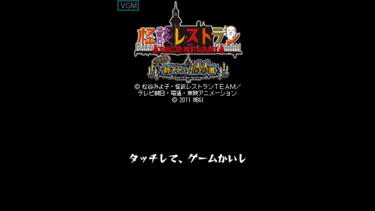 お気に入り 【希少/廃盤】怪談レストラン スペシャル音楽メニュー 