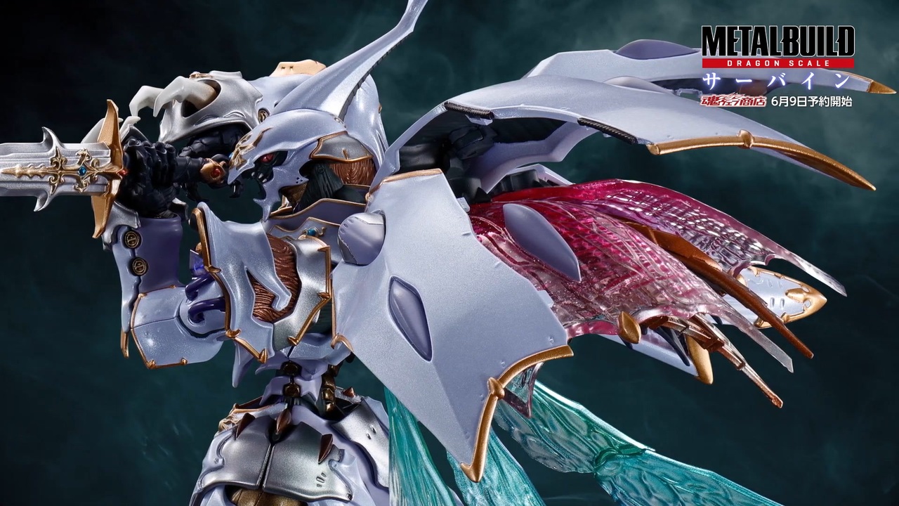 メタルビルド サーバイン 【本体未使用・説明書のみ開封】 聖戦士ダンバイン」よりフィギュア「METAL BUILD DRAGON SCALE
