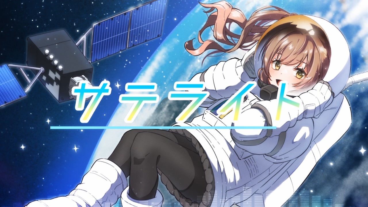 サテライト/リザルド Feat.さとうささら - ニコニコ動画