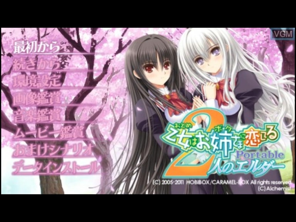 未開封psp 乙女はお姉さまに恋してるPortable 〜2人のエルダー〜限定版 Amazon.co.jp: PSP 乙女はお姉さまに恋してる Portable 2人の
