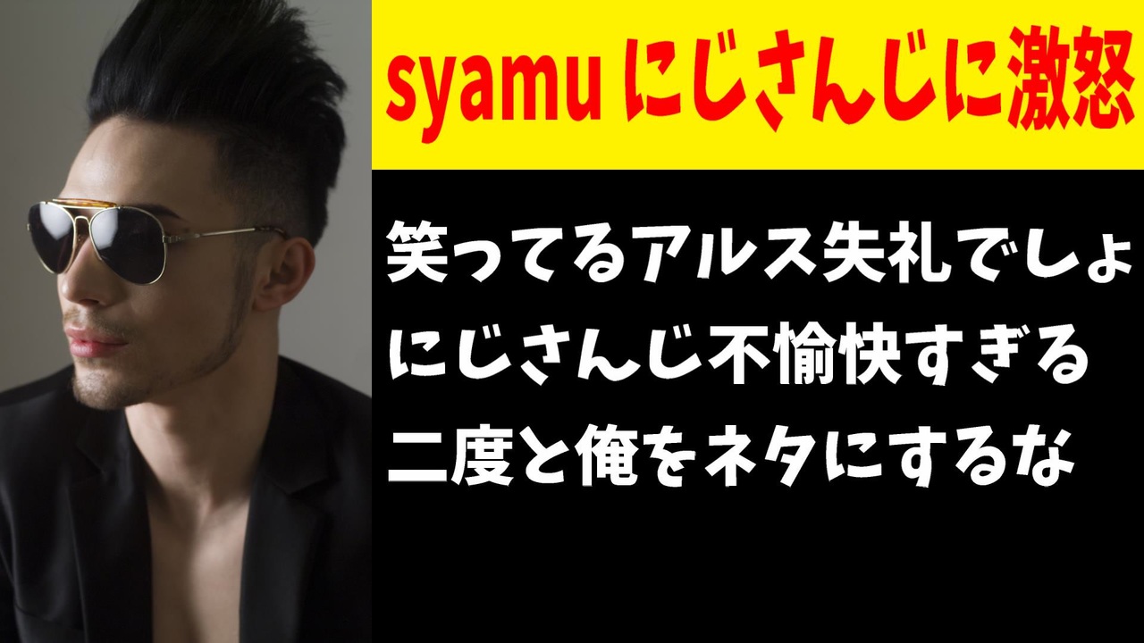 syamu 