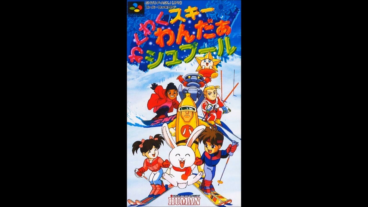 (SFC_SNES)わくわくスキー わんだぁシュプール_Waku Waku Ski Wonder Shoot-Soundtrack