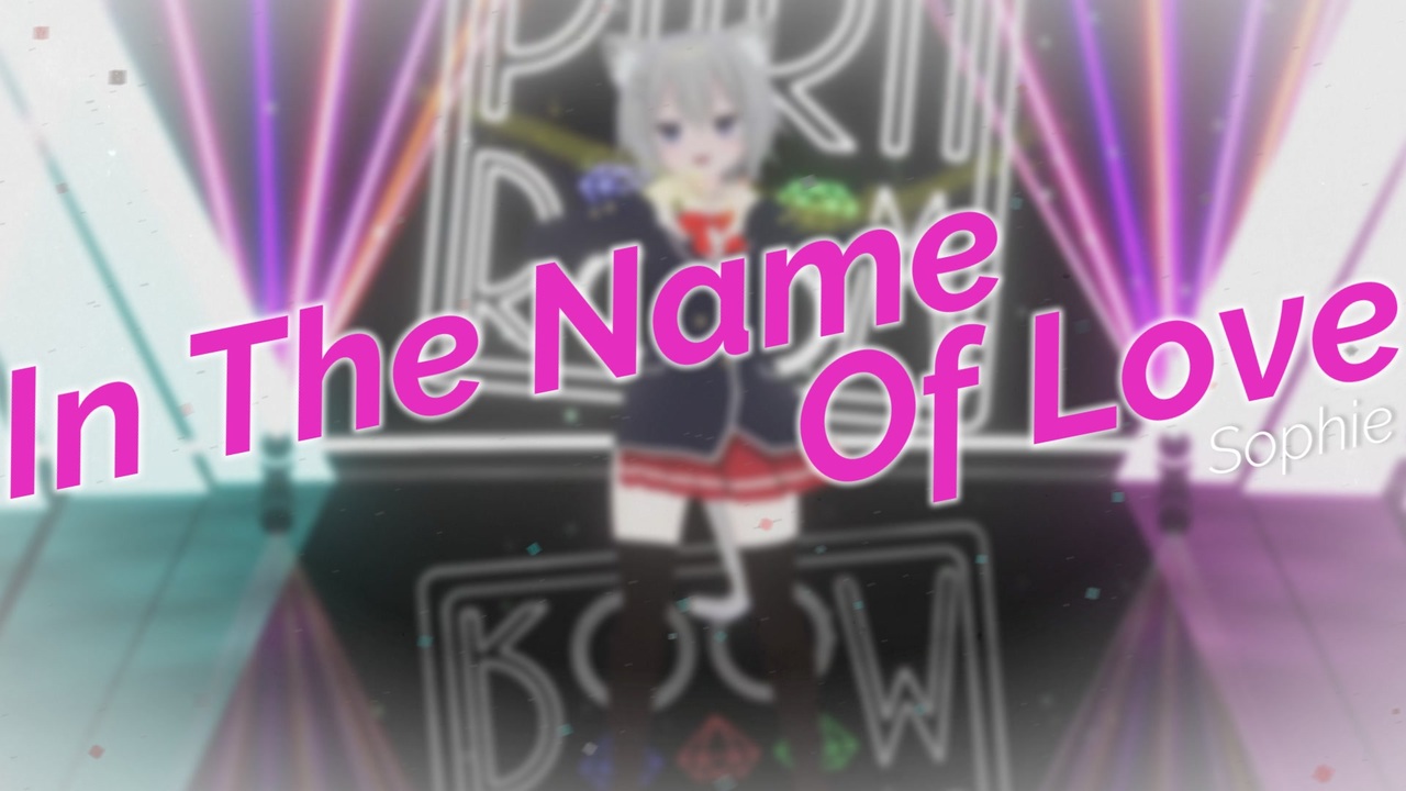 パラパラ】Vtuberが「In The Name Of Love」踊ってみた - ニコニコ動画