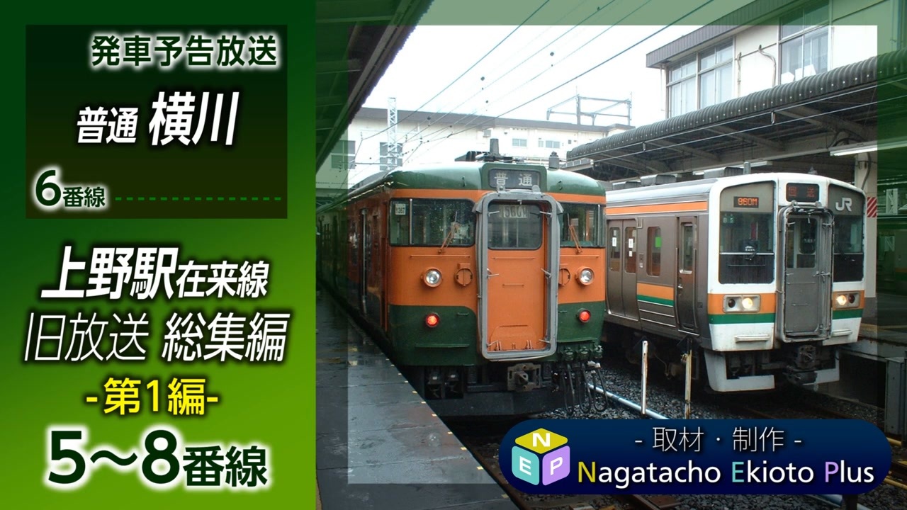 CD　国鉄車内放送集　上野発 CD 国鉄車内放送集 上野発 - メルカリ