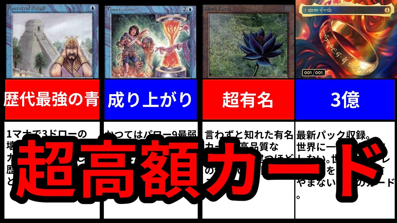 mtg 高額カード　まとめ MTG高額カードランキングTOP20と最新相場まとめ| ヒカカク！