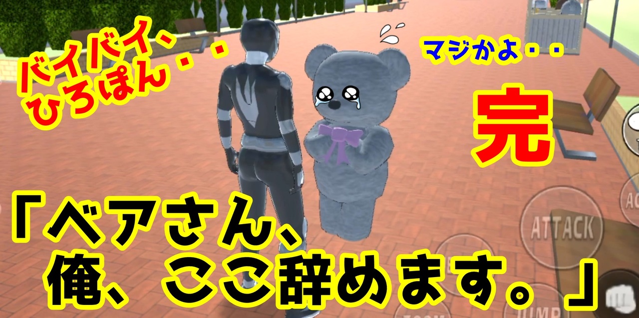 ◆ ひろぽん 第110話「バイバイ、ひろぽん。」【サクラスクール