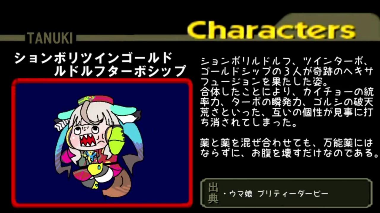 たぬき図鑑 SPECIAL EDITION vol.2 - ニコニコ動画