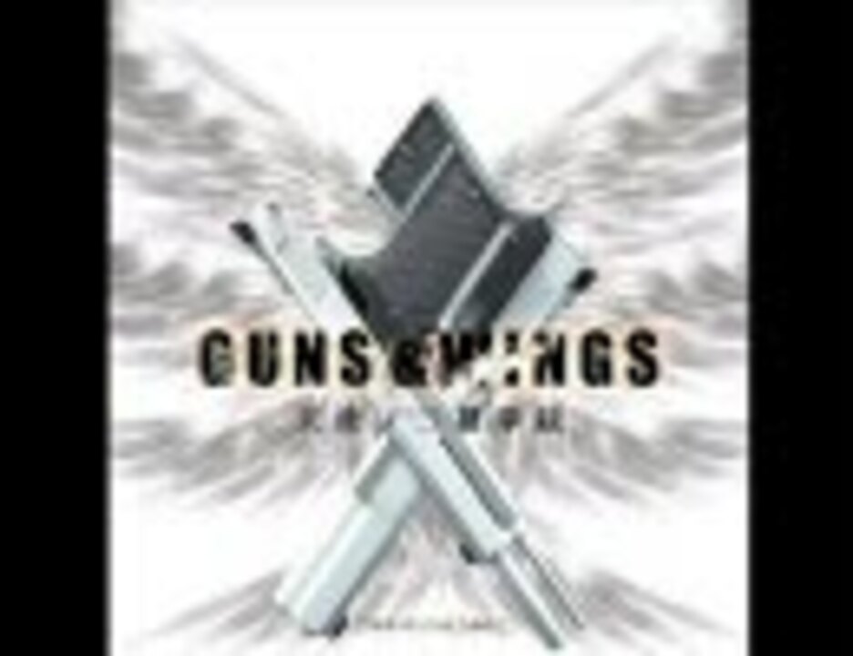 天使ノ二挺拳銃 【RIGHT HERE RIGHT NOW】 - ニコニコ動画