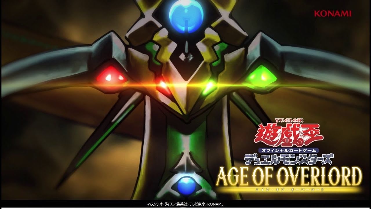 遊戯王OCG AGE OF OVERLORD CM - ニコニコ動画 遊戯王OCG AGE OF OVERLORD CM - ニコニコ動画