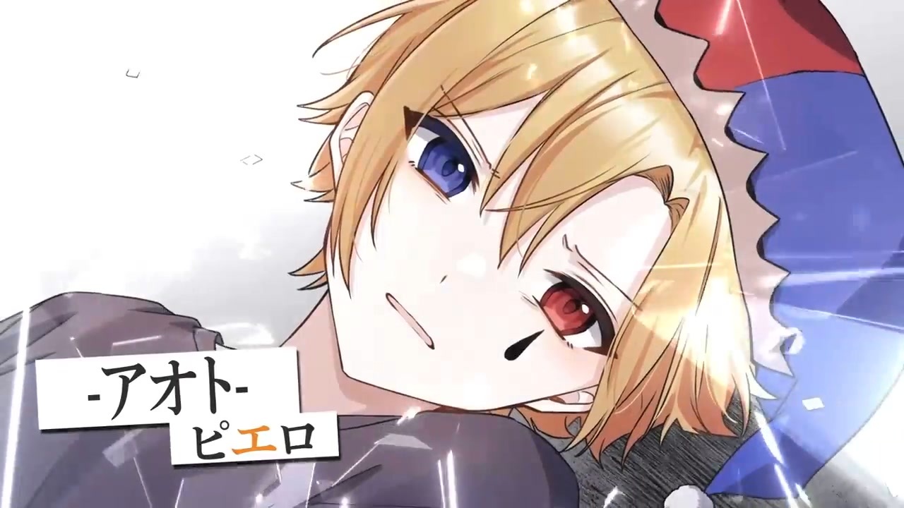 自己紹介】アオト/どるれく【新人歌い手グループ】 - ニコニコ動画