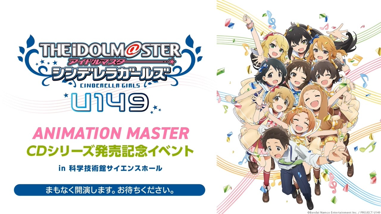 アイドルマスター シンデレラガールズ U149 ANIMATION MASTER THE IDOLM@STER CINDERELLA GIRLS U149 ANIMATION MASTER 03