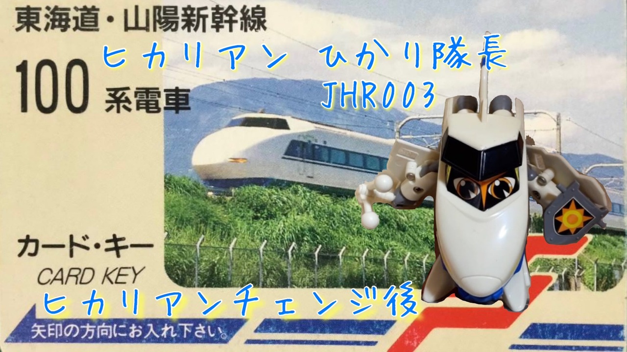 ヒカリアン 電光超特急ヒカリアン ファイヤーネックス N'EXの紹介｜FairLadyZ