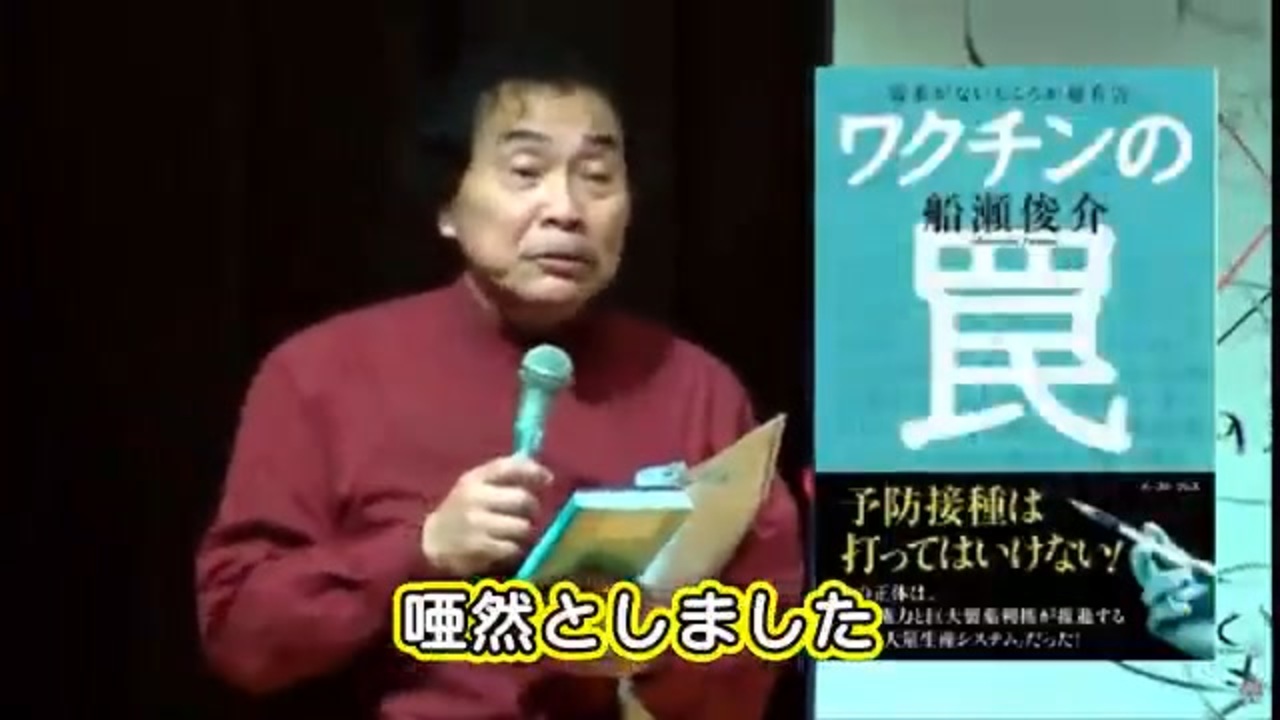 船瀬塾 DVD
