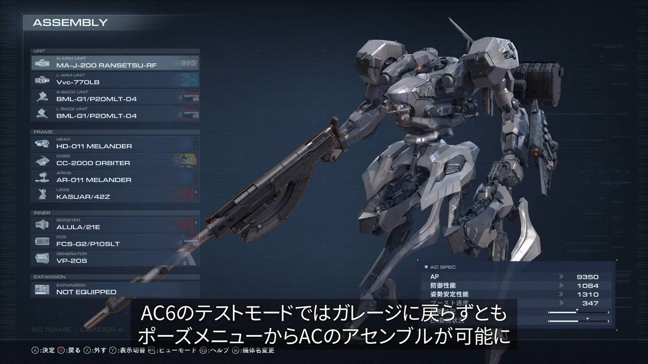 新作AC6 日本語版】BOSS:バルテウス戦含 20分先行実機プレイ