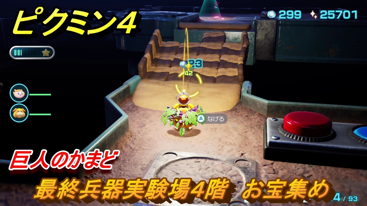 【　最終値下げ　】ペーパーマリオRPG ピクミン4 ピクミン4: 中古 | Nintendo Switch | ゲームの通販ならネットオフ