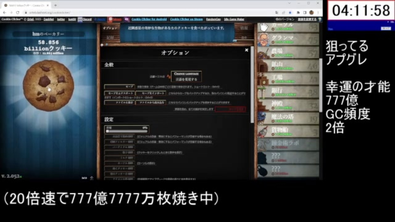 cookie まとめ購入値下げします♫様⭐︎専用‼️ 公式】ちいかわもぐもぐ本舗 オンラインストア
