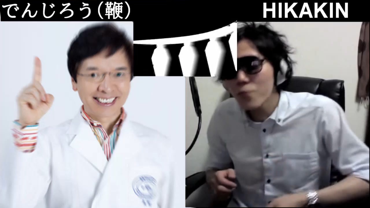 でんじろう(鞭) VS ヒカキン ボイパ対決 Bad Apple!! - ニコニコ動画