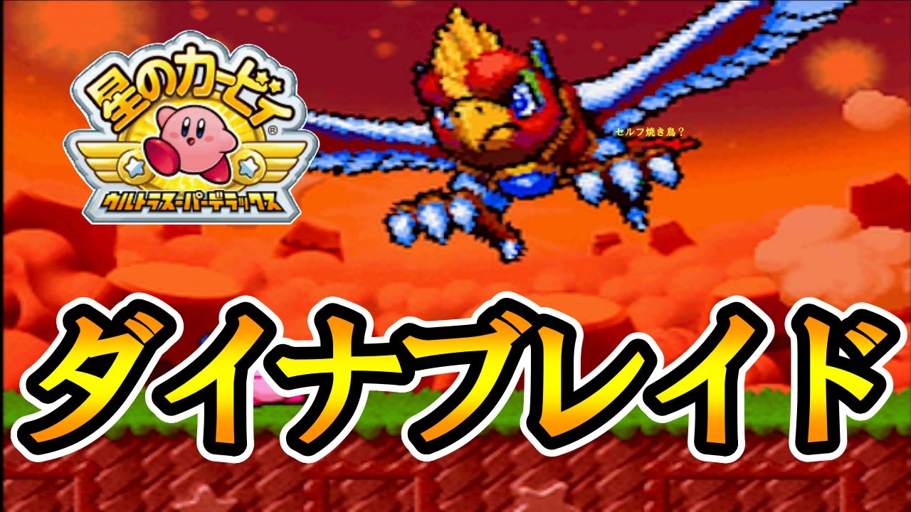 星のカービィ　スーパーデラックス　ホログラムジグソーパズル　白い翼ダイナブレイド 星のカービィ スーパーデラックス ホログラムジグソーパズル