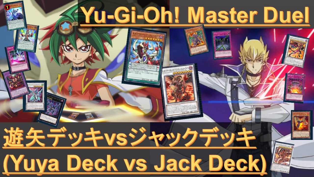 遊戯王 遊矢デッキ 遊矢デッキ』 - 天狗の軍手