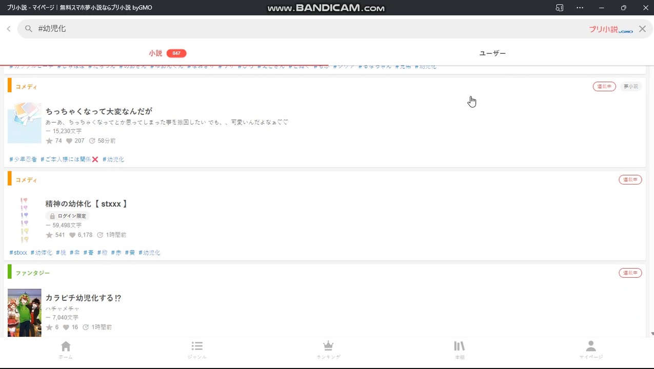 プリ小説　マイクラでレットゾーン？？？