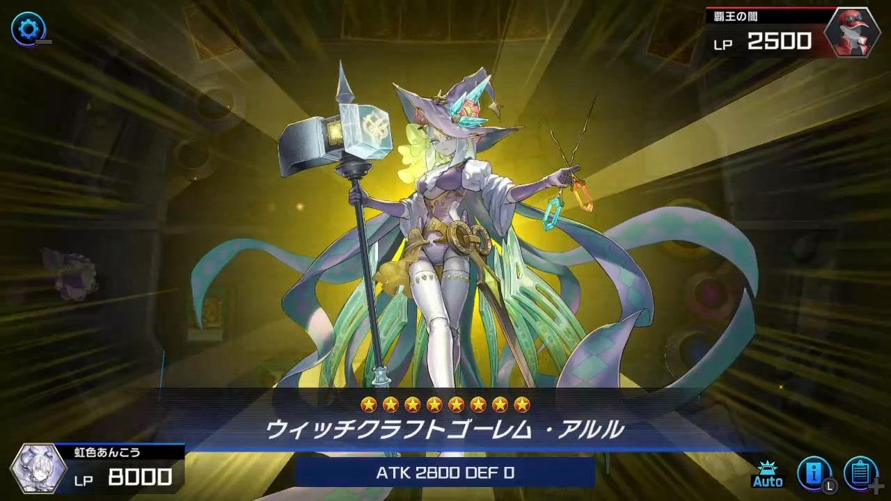 遊戯王マスターデュエル】ウィッチクラフトゴーレム・アルル 遊戯王マスターデュエル】ウィッチクラフトゴーレム・アルル