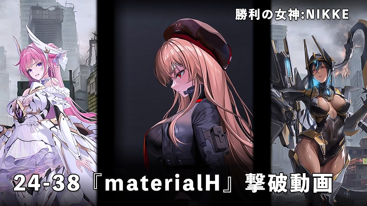 【はり】「勝利の女神：NIKKE」SEC+ 背中で魅せるガンガールRPG『勝利の女神：NIKKE』2024年の新春を