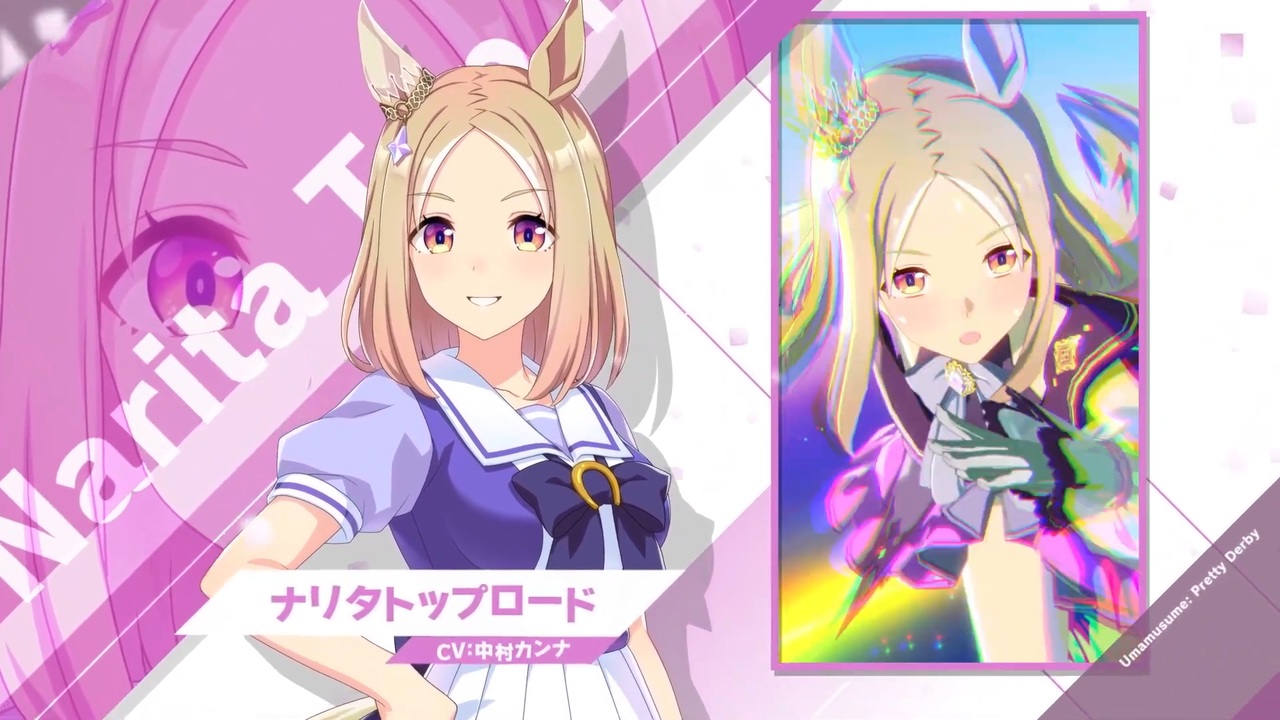 ウマ娘　ナリタトップロード　中村カンナ　サイン② ナリタトップロード｜ウマ娘 プリティーダービー 公式ポータル