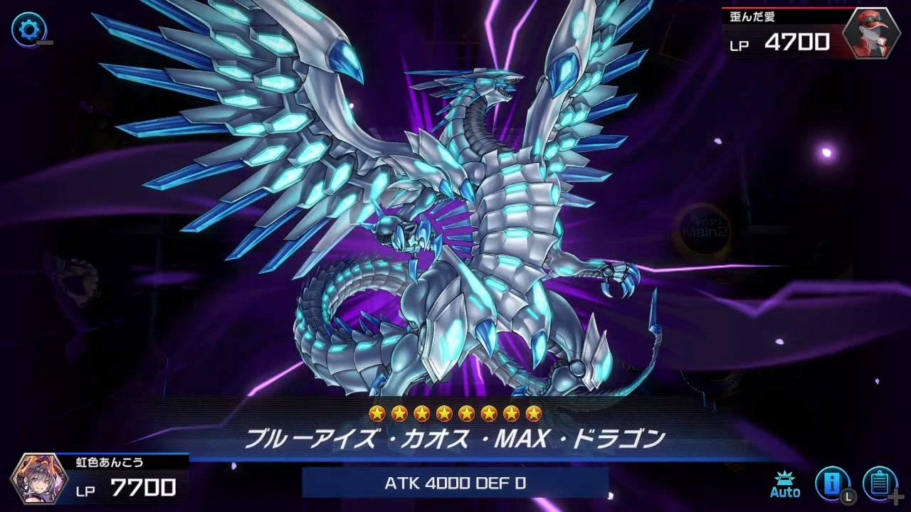 ブルーアイズ・カオス・MAX・ドラゴン 闇効果モンスター 遊戯王オフィシャルカードゲーム デュエルモンスターズ 遊戯王