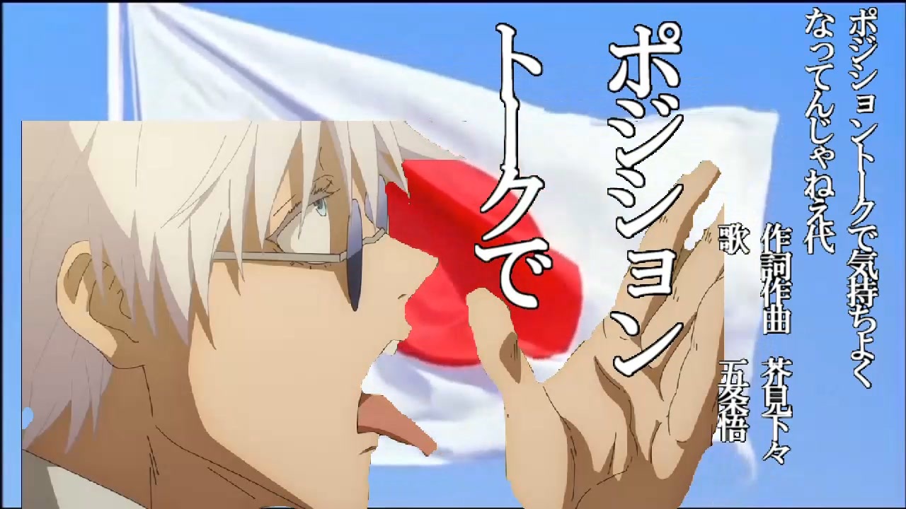 ポジショントークで気持ちよくなってんじゃねぇ代 - ニコニコ動画