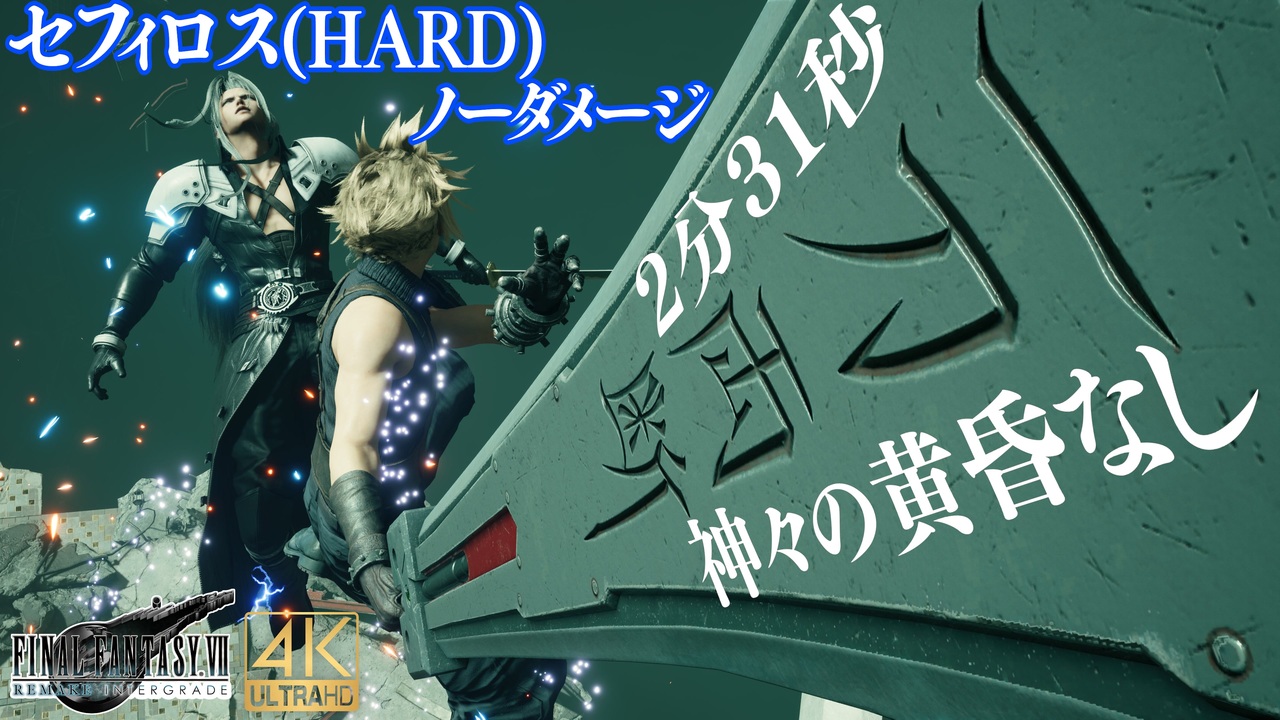FF7 リメイク セブンイレブン のぼり FINAL FANTASY 7 REMAKE INTERGRADE Proud Clod Bahamut Ramuh