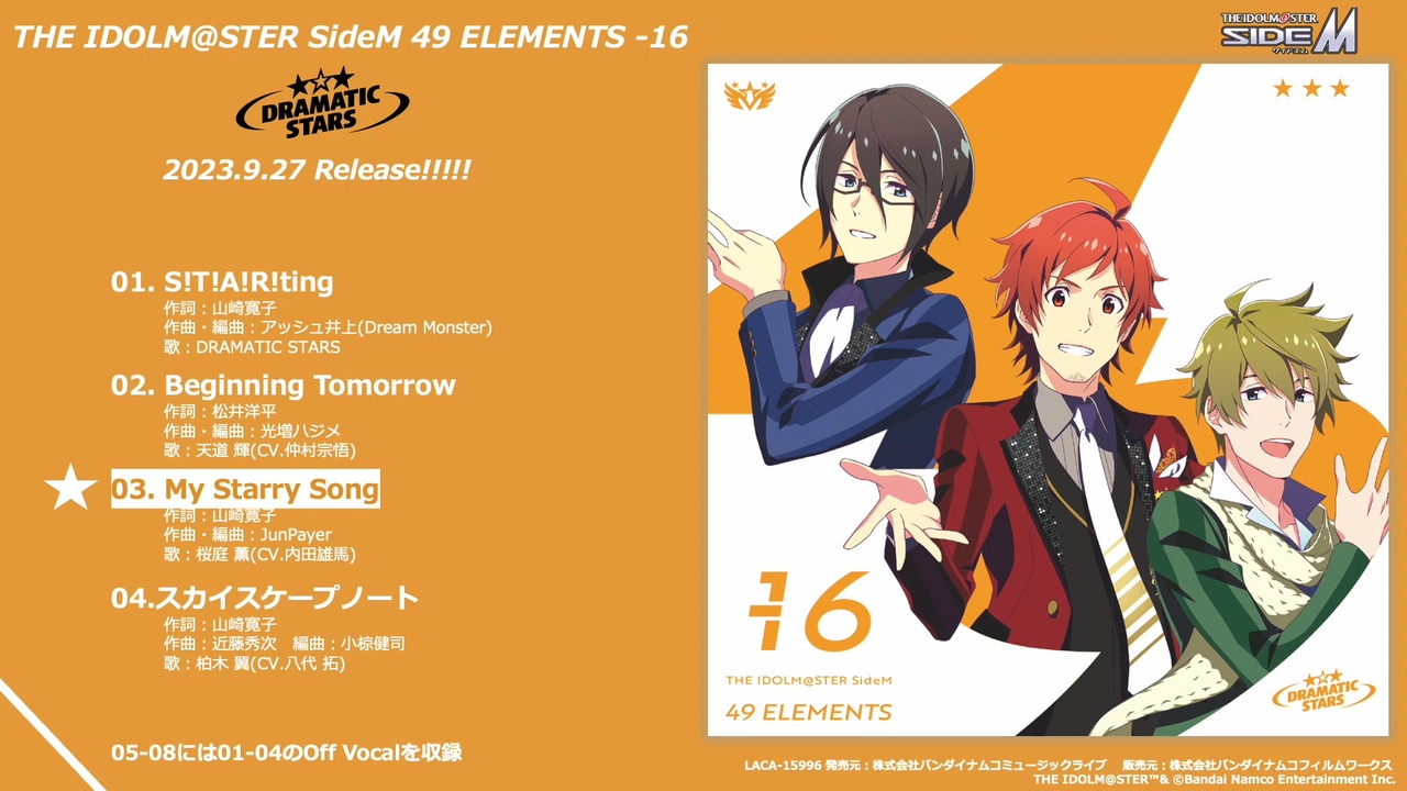 THE IDOLM@STER SideM 49 ELEMENTS アルバム14枚 614CA2lFwQL._SY200_QL15_.jpg