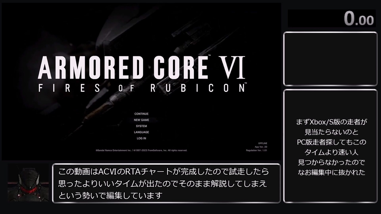 アーマードコア6 Any% RTA 2:25:33 Part1/5 (Xbox/S版
