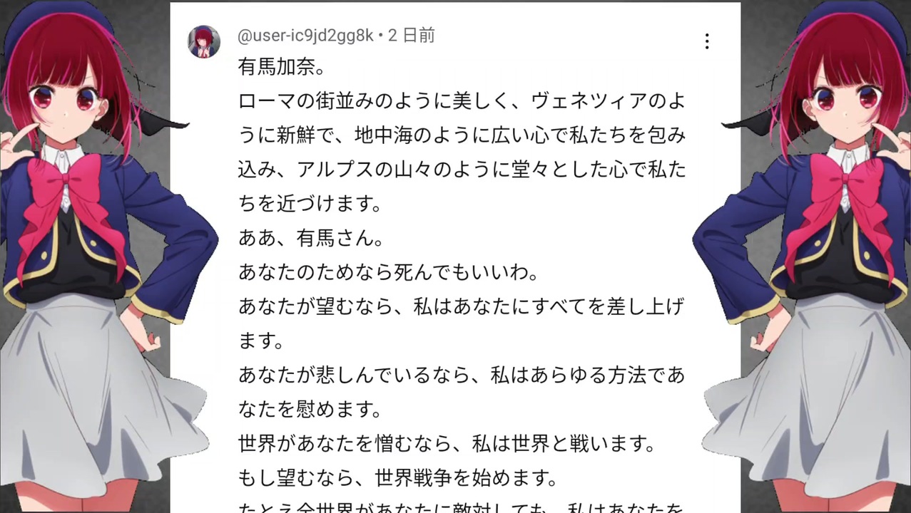 有馬加奈 。ローマの街並みのように美しく、ヴェネツィアのように新鮮 