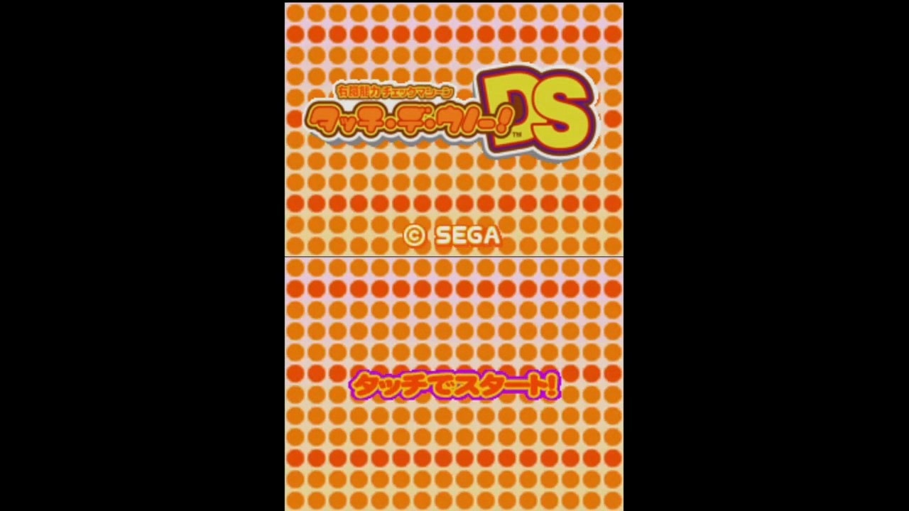 タッチ・デ・ウノー!DS Amazon | タッチ・デ・ウノー!DS | ゲームソフト