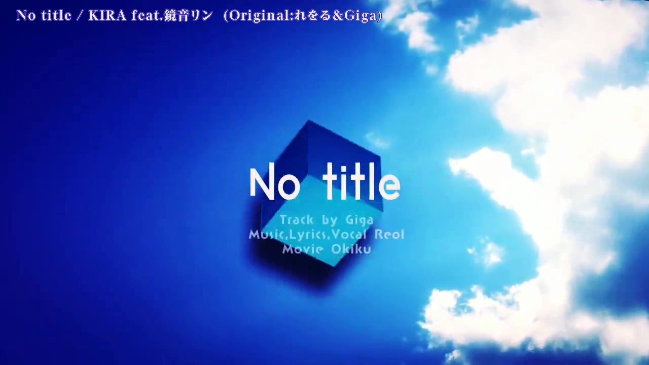 No title.様 ニコカラ】 No title -KIRA Arrange- 【offvocal】 - ニコニコ動画
