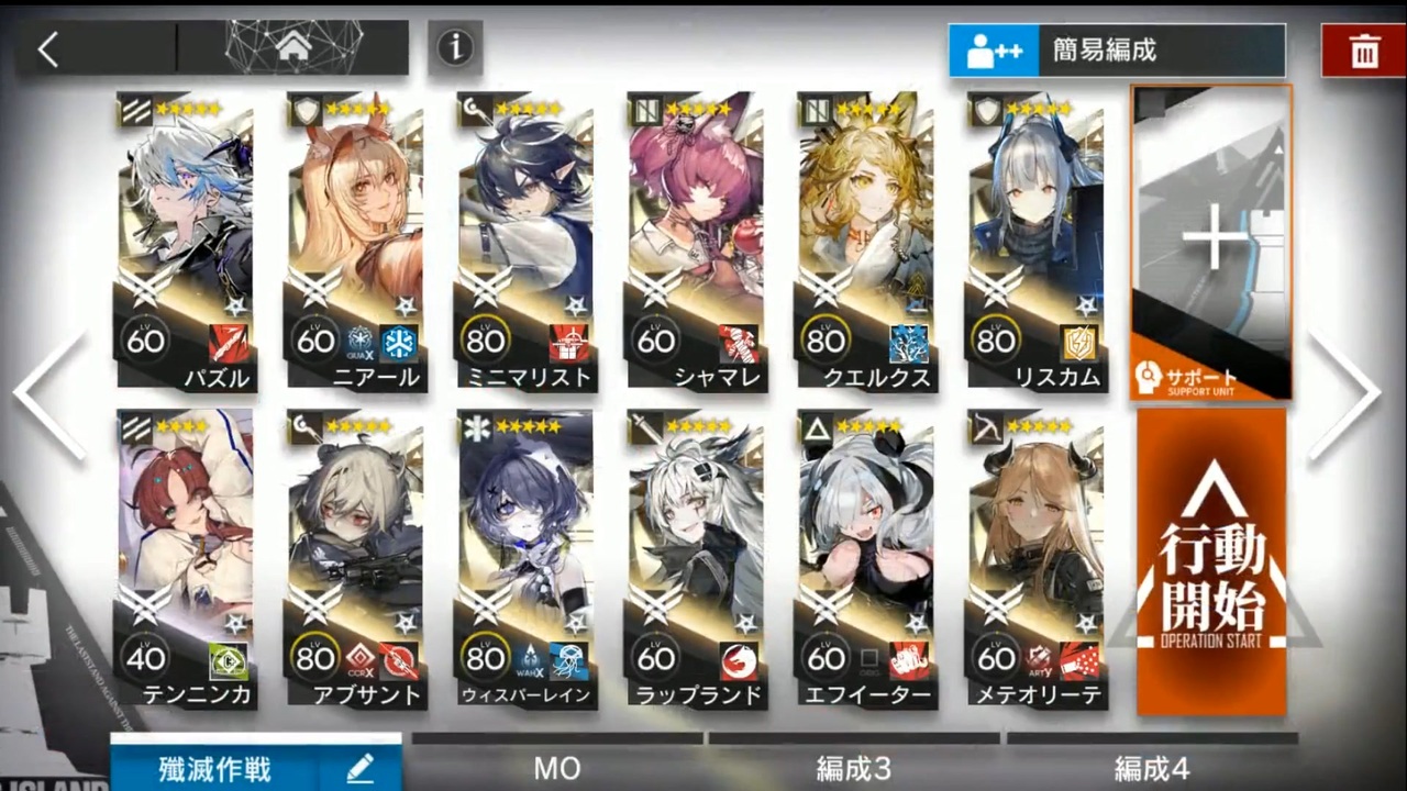 アークナイツ】完全放置民の殲滅作戦18「龍門商店街」星5以下