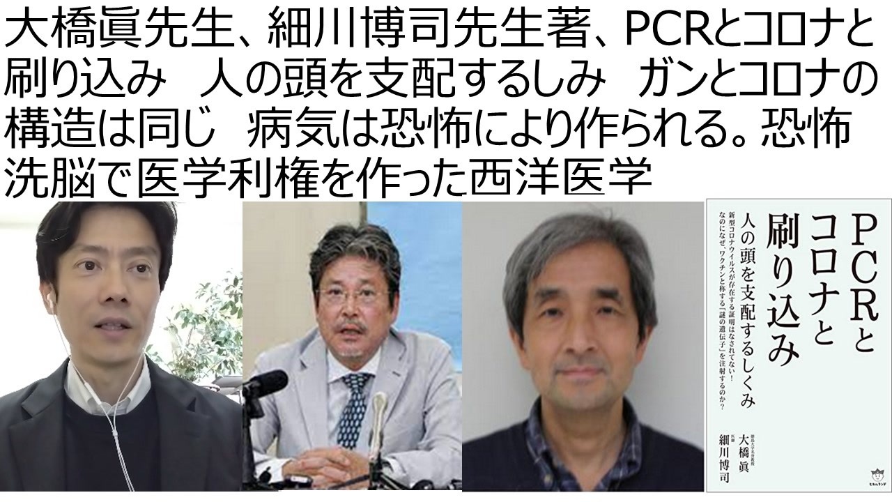 臨床脳病理学 復刻版 (創造医学選書) 大橋 博司 脱医療洗脳】大橋眞先生、細川博司先生著、PCRとコロナと刷り