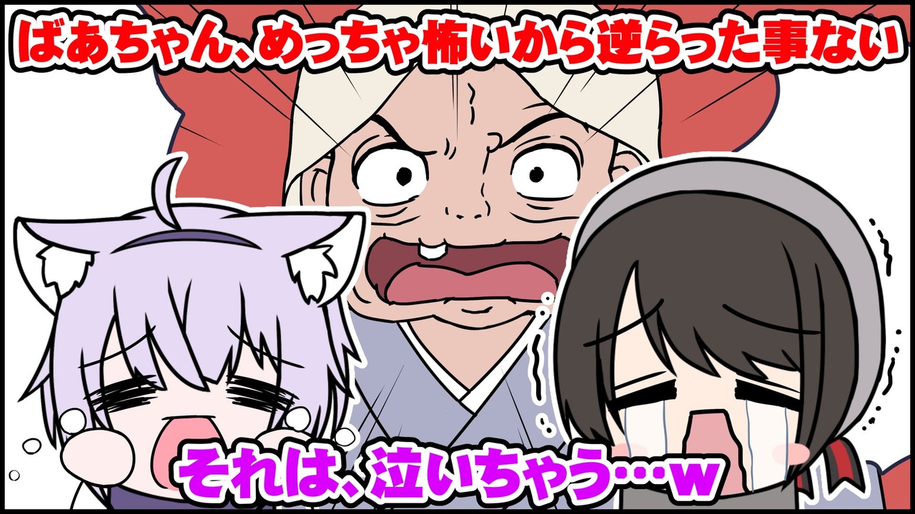 ホロライブ 手描き】猫又おかゆが怖がるおばあちゃんの話（大空
