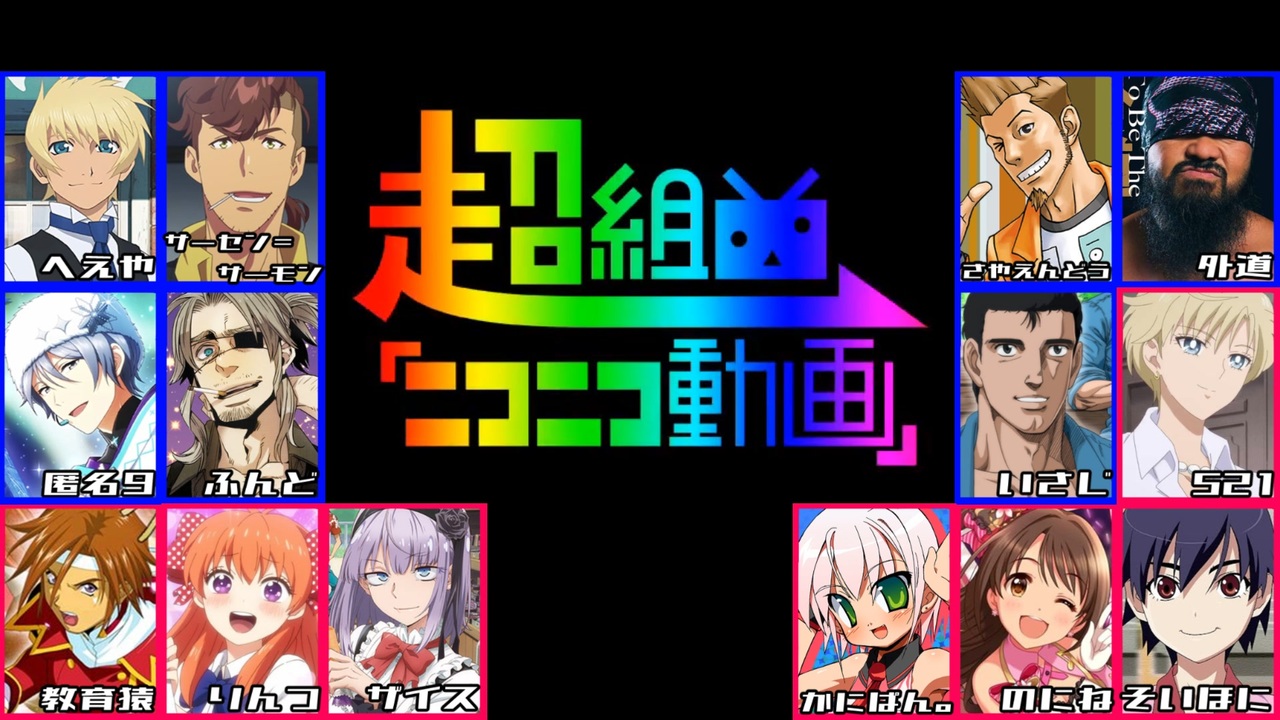 合唱】超組曲『ニコニコ動画』【14人】 - ニコニコ動画