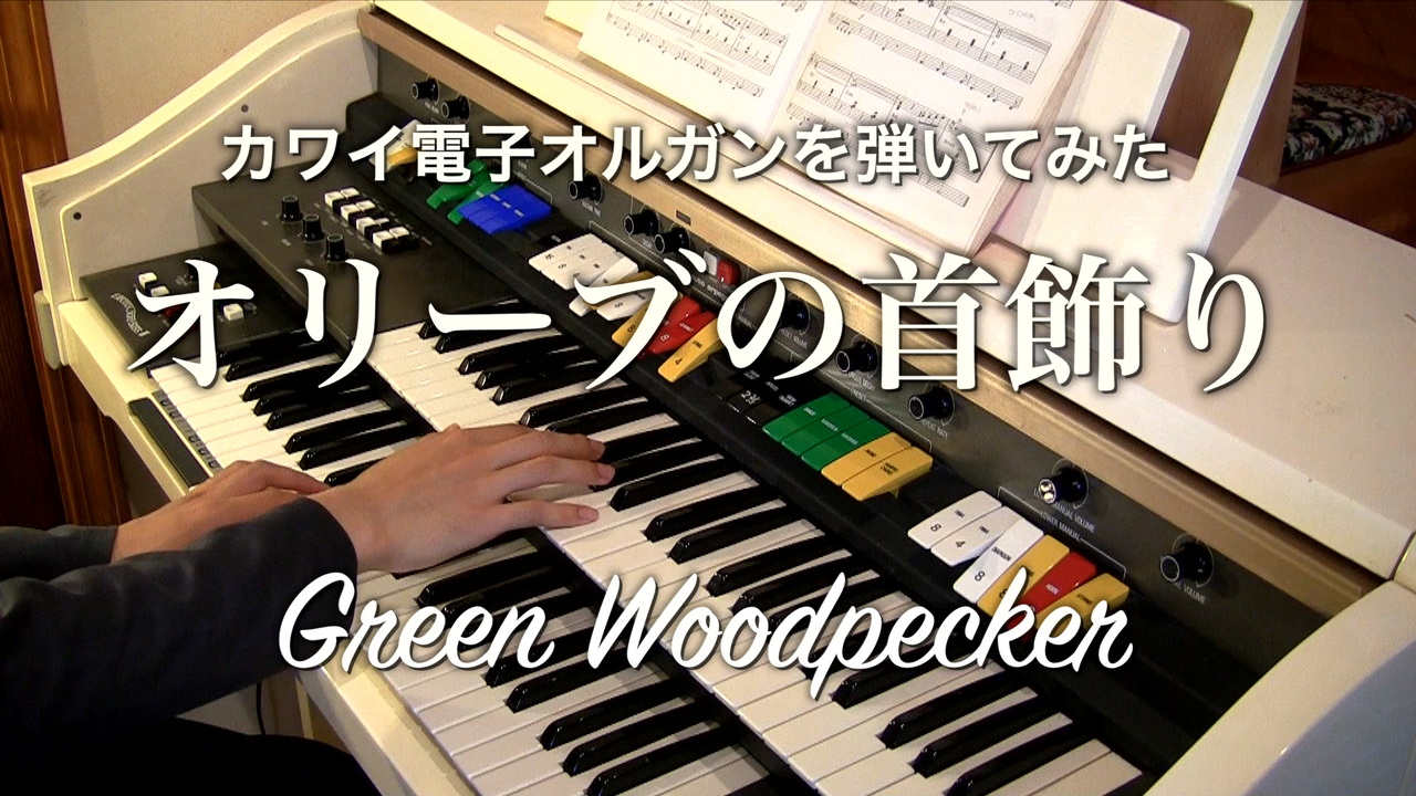 カワイ製電子オルガン カワイ足踏み式 リードオルガン 61鍵盤 7