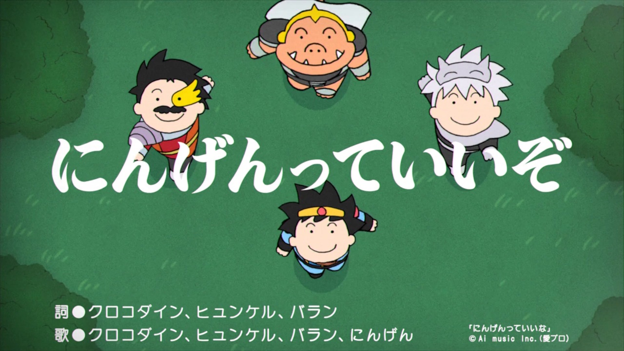 日本昔ばなし×ダイの大冒険コラボアニメ】にんげんっていいぞ