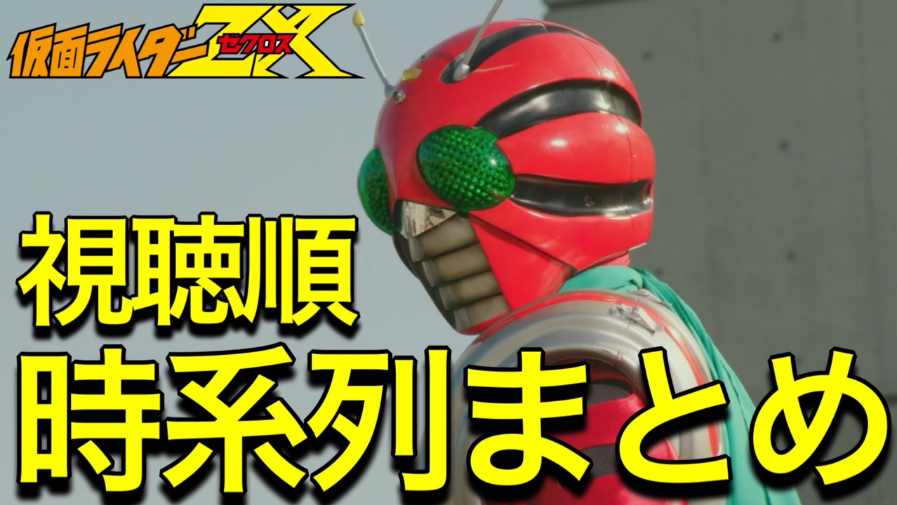 仮面ライダー 台本　戦隊 ゆっくり解説】壮絶な過去を持つ戦士…！不憫で最強な仮面