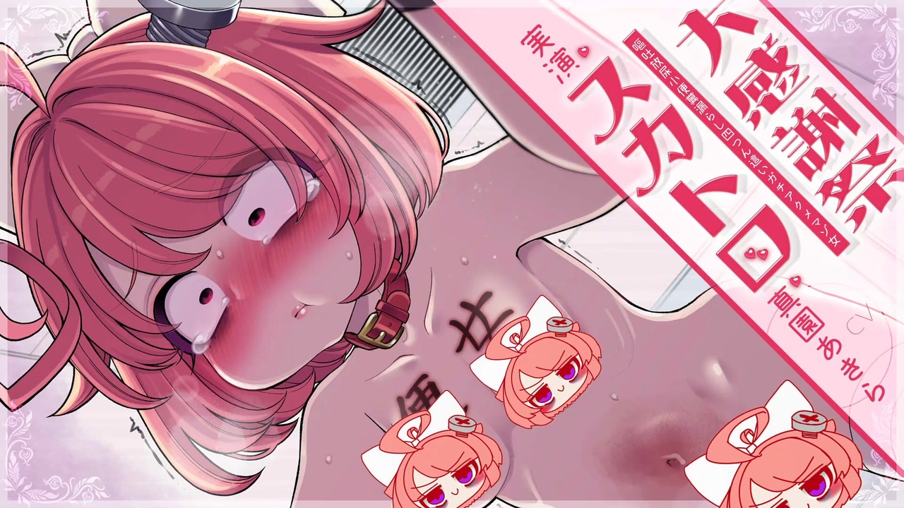スカトロ 