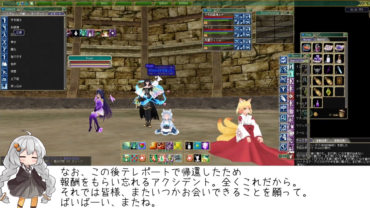 【MoE】ハーデス パニ攻略+ペット【ひっと様クエスト】